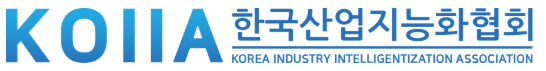 한국산업지능화협회